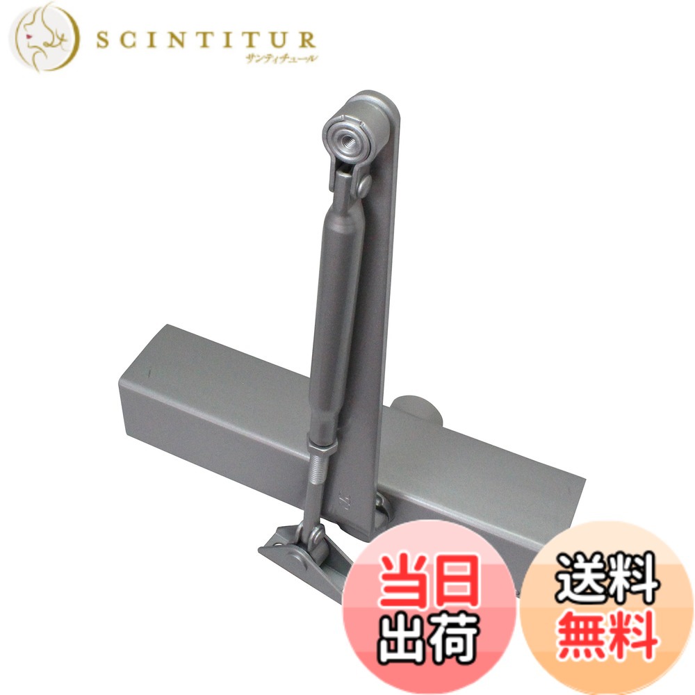 【送料無料】リョービ ドアクローザ 20シリーズ スタンダード型 色：シルバー、サイズ：扉重量:25~45Kg｜サンティチュール