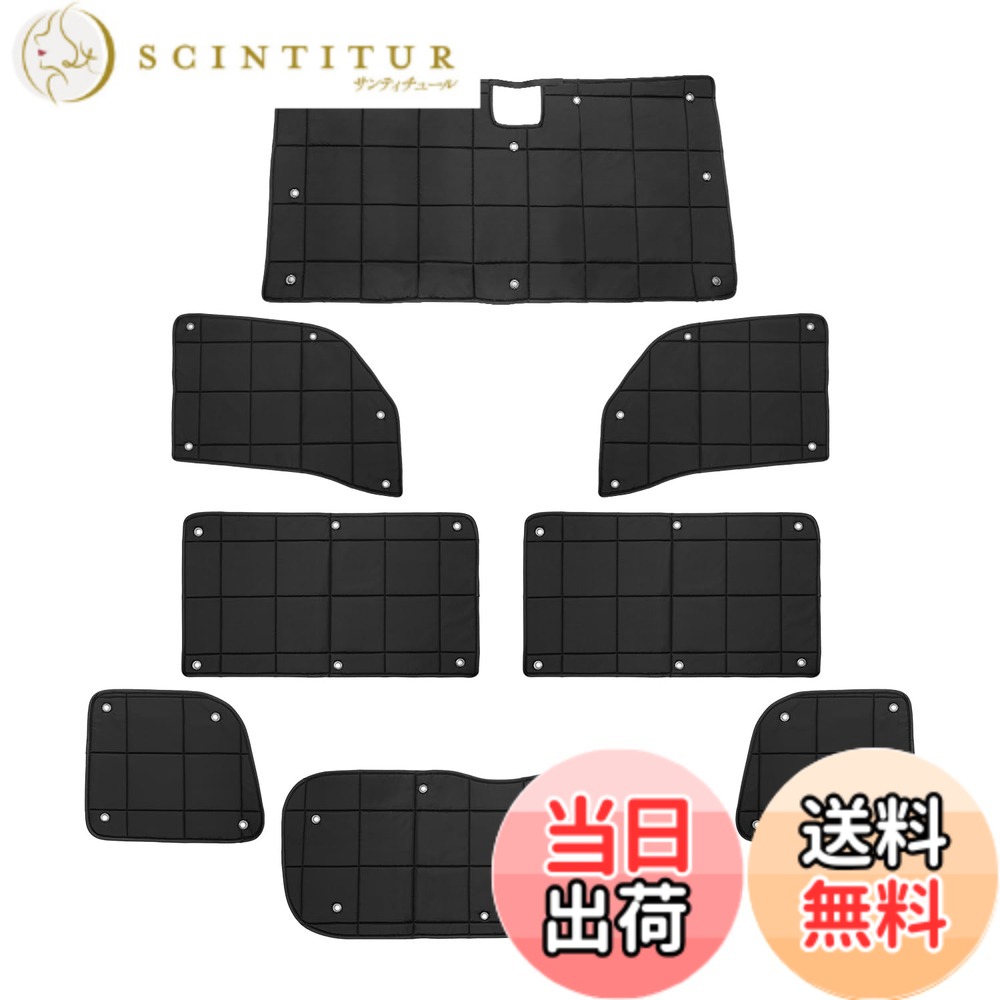 【送料無料】AUTO SPEC 格子状 サンシェード 1台分 吸盤タイプ 色:ブラック、サイズ:スズキ エブリイワゴン DA17W DA17V|サンティチュール