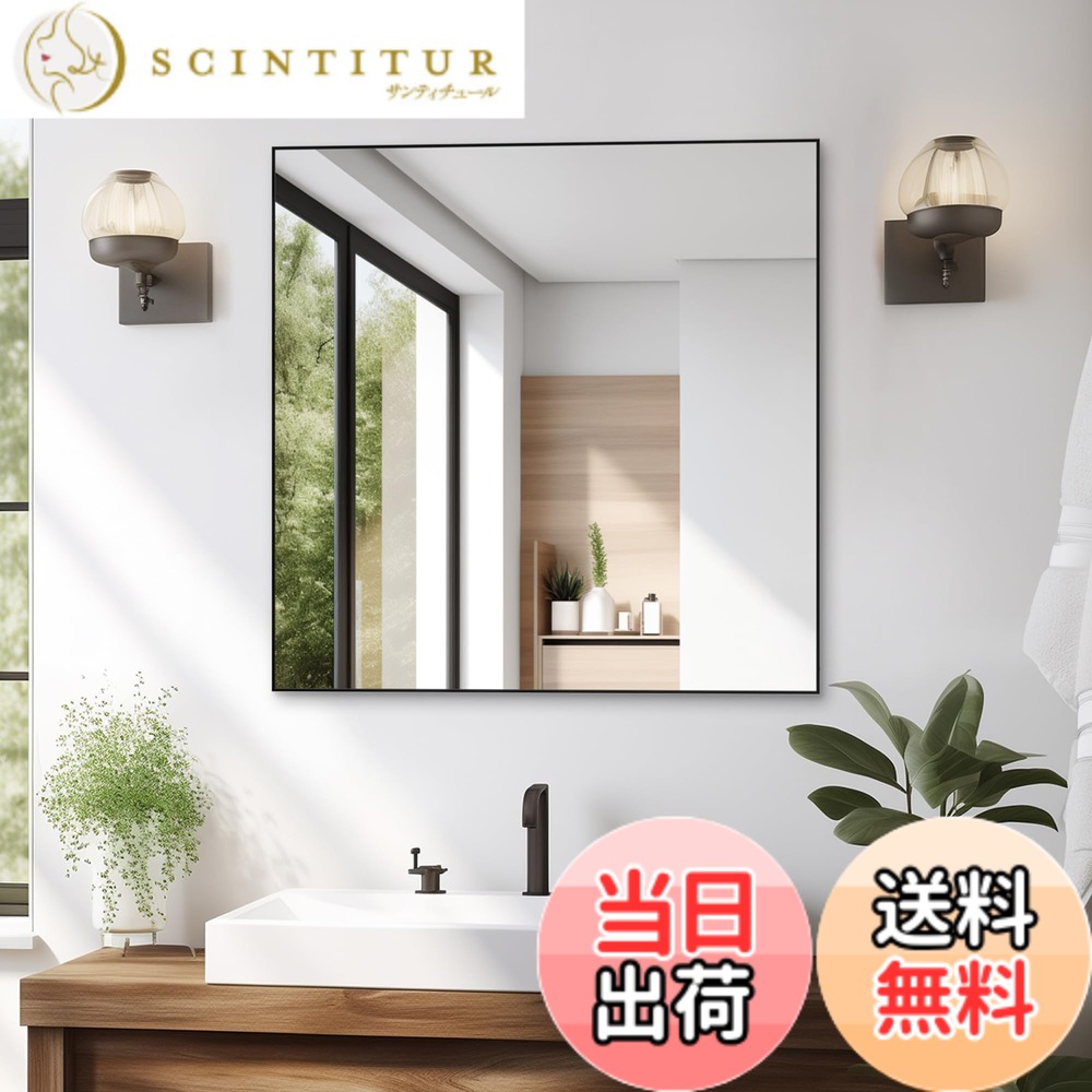 【送料無料】ANYHI 壁掛け ミラー、浴室の壁掛け鏡、浴室、寝室、玄関に使われます 色:ブラック - スクエア、サイズ:30"/75.5x75.5cm|サンティチュール