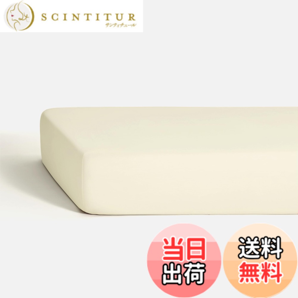 【送料無料】NELPANDA 【anan・CLASSY.睡眠特集掲載】 高級綿100％ ベッドリネン CLASSICシリーズ 5つ星ホテル仕様 サテン織 300本高密度 綿 長繊維コットン100% オールシーズン ベッドリネン 上品で 色：アイボリー、サイズ：3.ボックスシーツ(ダブル・140x200x35cm)｜サンティチュール 7,182円