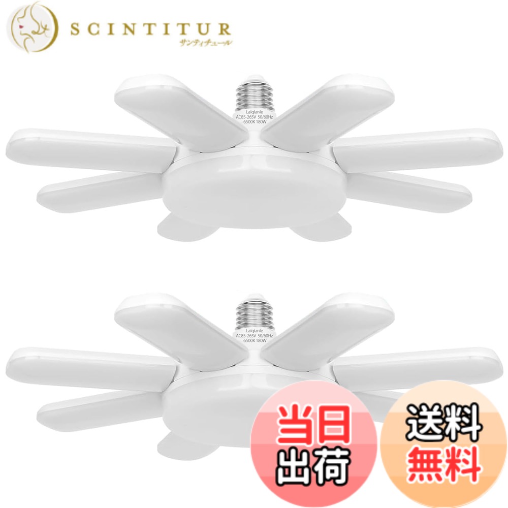 【送料無料】Laiqianleガレージライト 100w 4個 LEDシーリングライト ペンダントライト 作業灯 色：ホワイト-180w-2パック｜サンティチュール