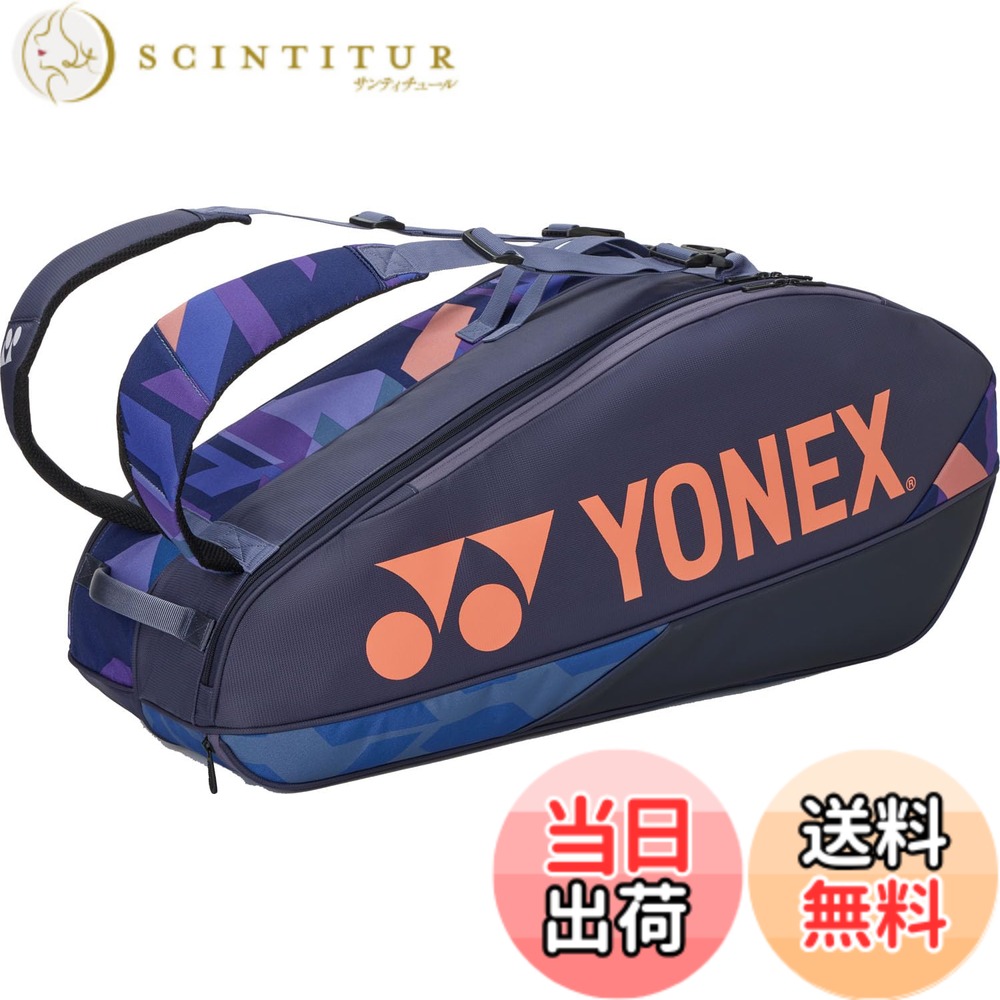 【送料無料】ヨネックス(YONEX) テニス バッグ ラケットバッグ6 テニスラケット6本収納可能 BAG2402R 色：ミッドナイトネイビー、サイズ：ＦＦ｜サンティチュール