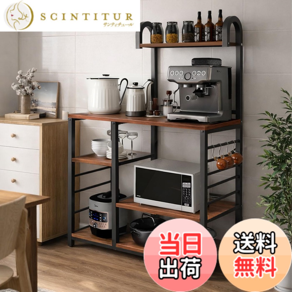 【送料無料】レンジラック レンジ台 大型レンジ対応キッチンラック 高さ140＊幅88＊奥行39cm キッチン棚 キッチン収納 ラック レンジボード キッチンカウンター 食器棚 省スペース おしゃれ 色：ウォールナット色/黒、サイズ：Large｜サンティチュール