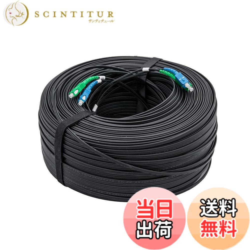 【送料無料】10Gtek OS2 シングルモード 1芯 SC-SC コネクタ 9/125μm 光ファイバーケーブル LSZH 3m 色：SMF FTTH、SCU/SCA、1コア、サイズ：300m｜サンティチュール