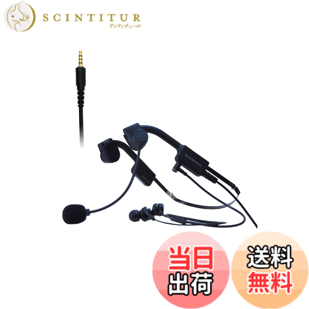 【送料無料】SOUNDWARRIOR 軽量 有線 ヘッドセット アクセサリー付 日本製 色：SW-HW1(両耳イヤホン)、サイズ：交換用アクセサリー付｜サンティチュール