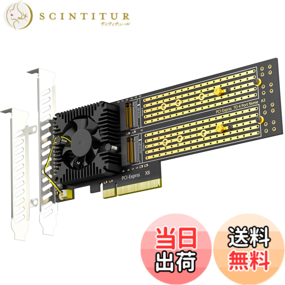 【送料無料】GLOTRENDS M.2 NVMe to PCIe 3.0 X4 アダプター（PCIe 分岐機能付き）、OSツールによるソフトM.2 NVMe RAID設定（22110/2280サイズ対応） サイズ：4スロット｜サンティチュール