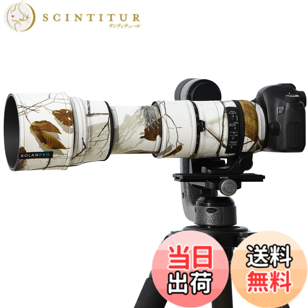 【送料無料】ROLANPRO レンズコート シグマ 150-600mm F5-6.3 DG OS HSM Contemporary 対応 望遠レンズ用 迷彩カバー 非防水 野鳥撮影 自然撮影 - #3 AFバージョン 色:#21 スノー迷彩 防水|サンティチュール