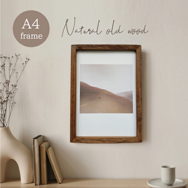 楽天市場】【日本製】 A4 サイズ 額（マット付き）こげ茶木目