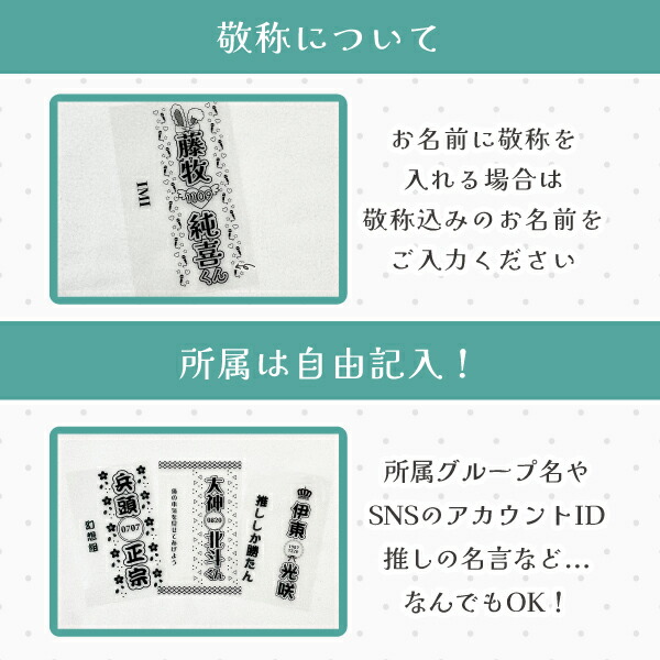 ペンライトシート 2枚セット オーダーメイド 推し ネーム 応援グッズ
