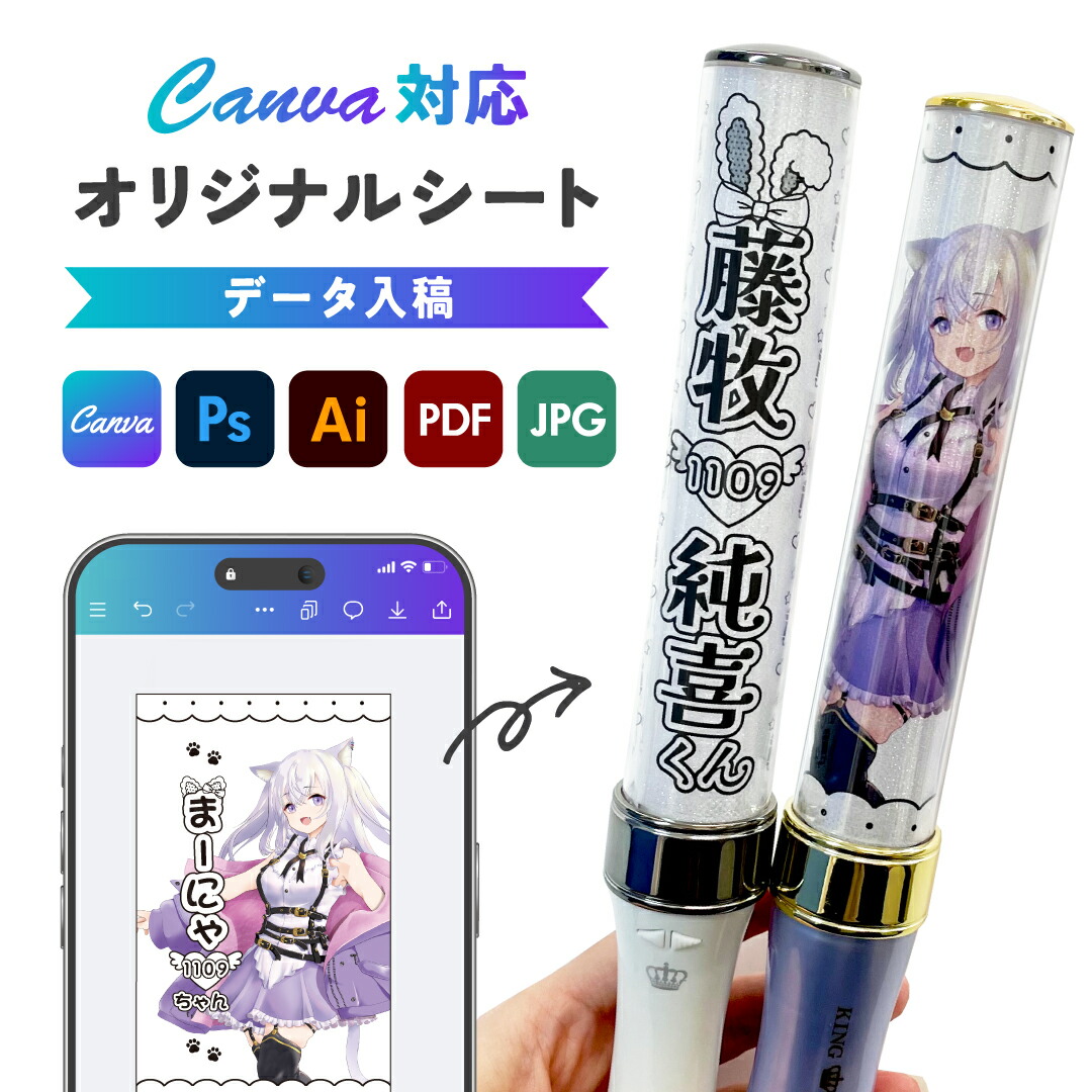 オーダー  あなたのデザイン ステッカーに致します！ ペンライト デコ 推し活 TREASURE ペンライトデコ ステッカー 推し活 の通販 by ♡Lulu