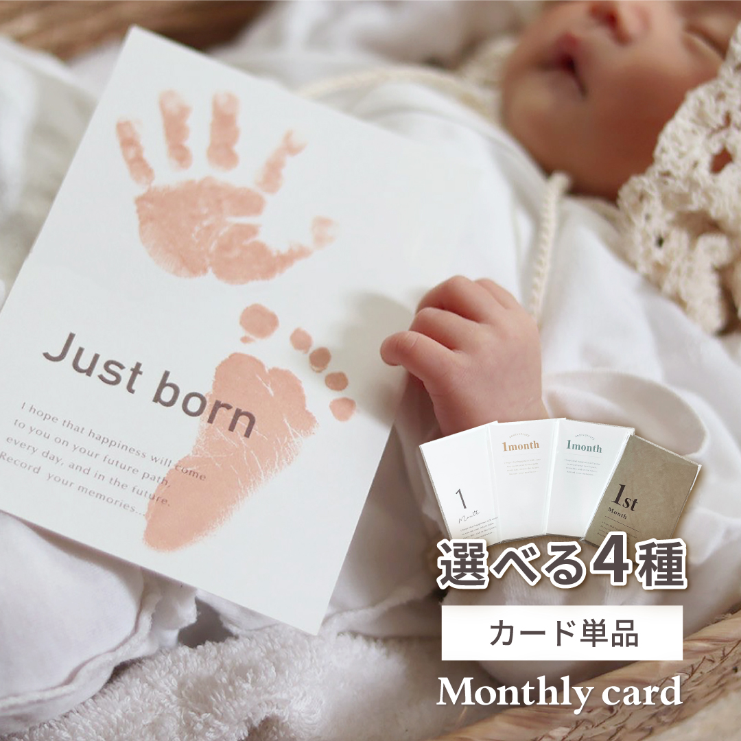 楽天市場】【カード単品】 足形マンスリーカード ダークブラウン 16枚