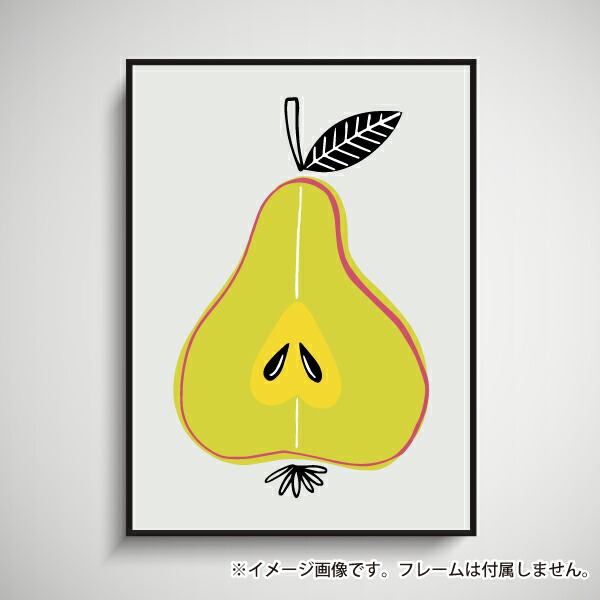 楽天市場 インテリア アート ポスター おしゃれ 北欧 雑貨 洋ナシ 果物 カフェ イラスト 玄関 一人暮らし おうち時間 B2サイズ 大きい 備品販促二郎