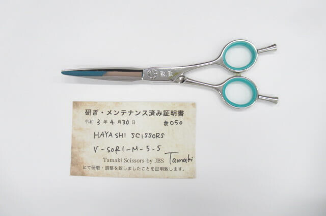 Bランク シザー 5.5インチ はさみ ハサミ鋏 メンテナンス済み:H-875 右