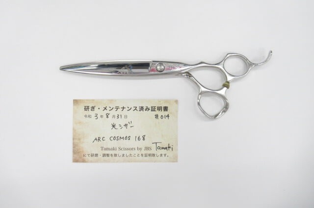 2020年のクリスマス 美容師・理容師 鋏 ハサミ シザー 168 COSMOS ARC 購入超安い 6.5インチ COSMOS130 RAY シザー ひかり HIKARI 光 その他