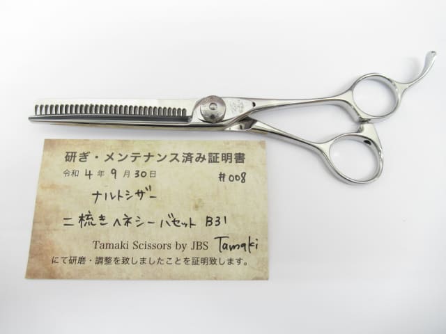 最新のデザイン Bランク【ナルトシザー セニング naruto scissors