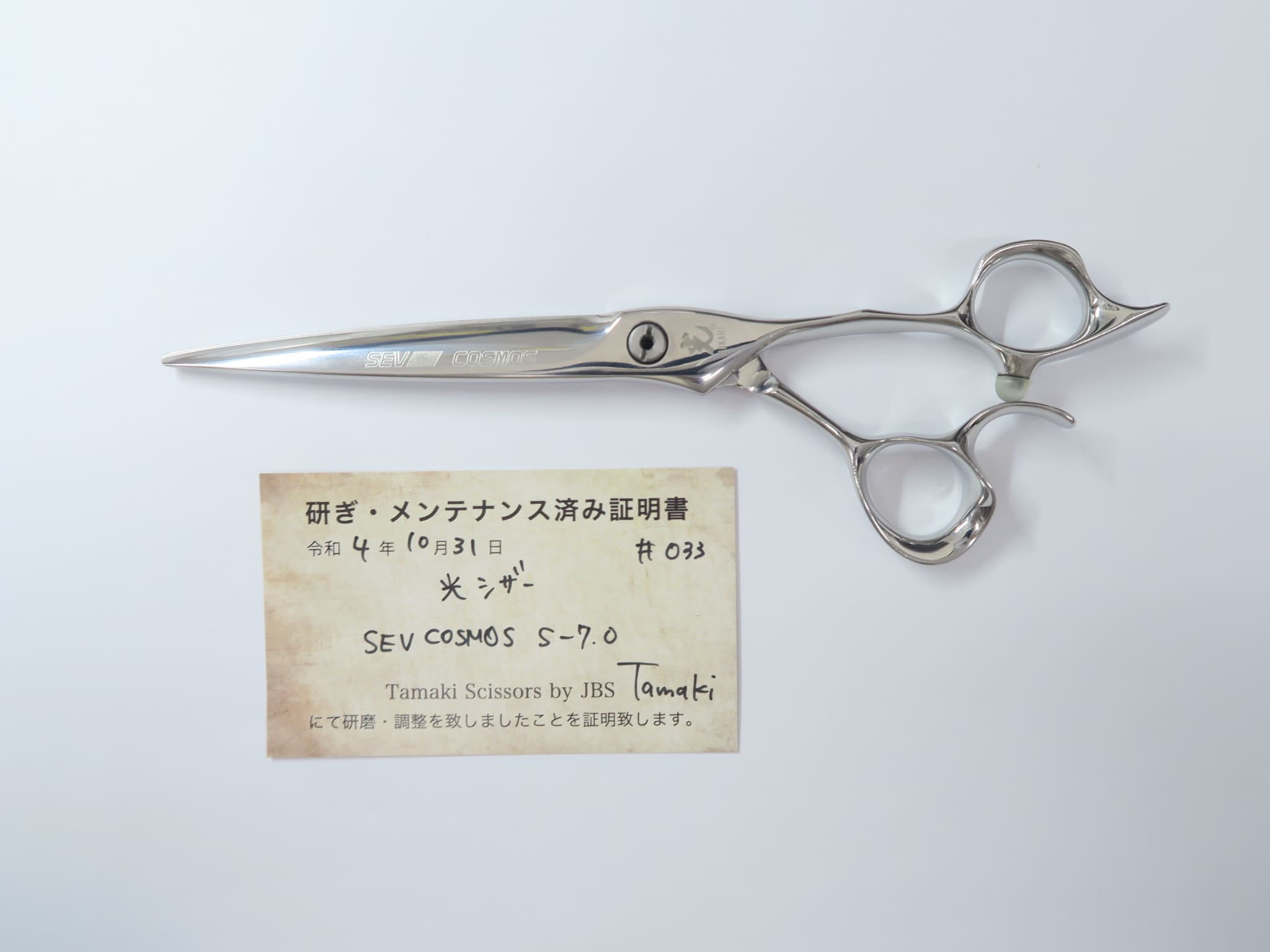 極美品&研ぎ済】ミズタニシザー acro 直刃【5.7inch 】 ヘアケア