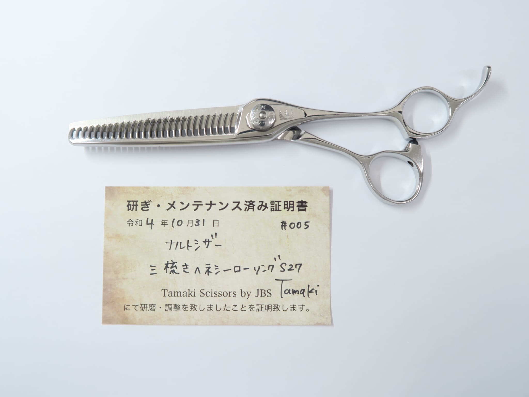 【日本産】Bランク ナルトシザー narutsciss rs三梳きヘネシーローリングS27 セニング 美容師 理容師 6インチ 右利き 研ぎ メンテナンス済み 中古H-5188 中古シザー買取販売専門店Kittemi