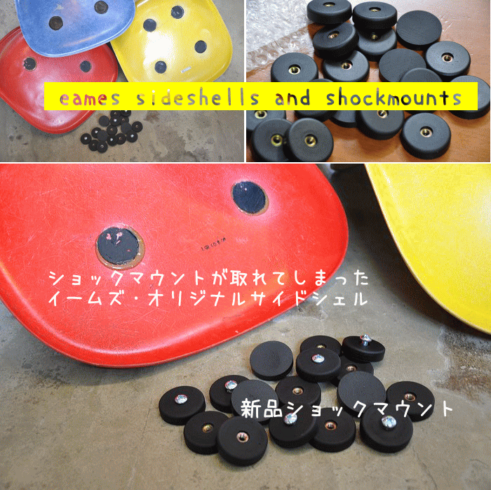 イームズ　ジャンク　シェルのみ 楽天市場】イームズ チェア 座 面 のみ（イス・チェア用部品｜イス