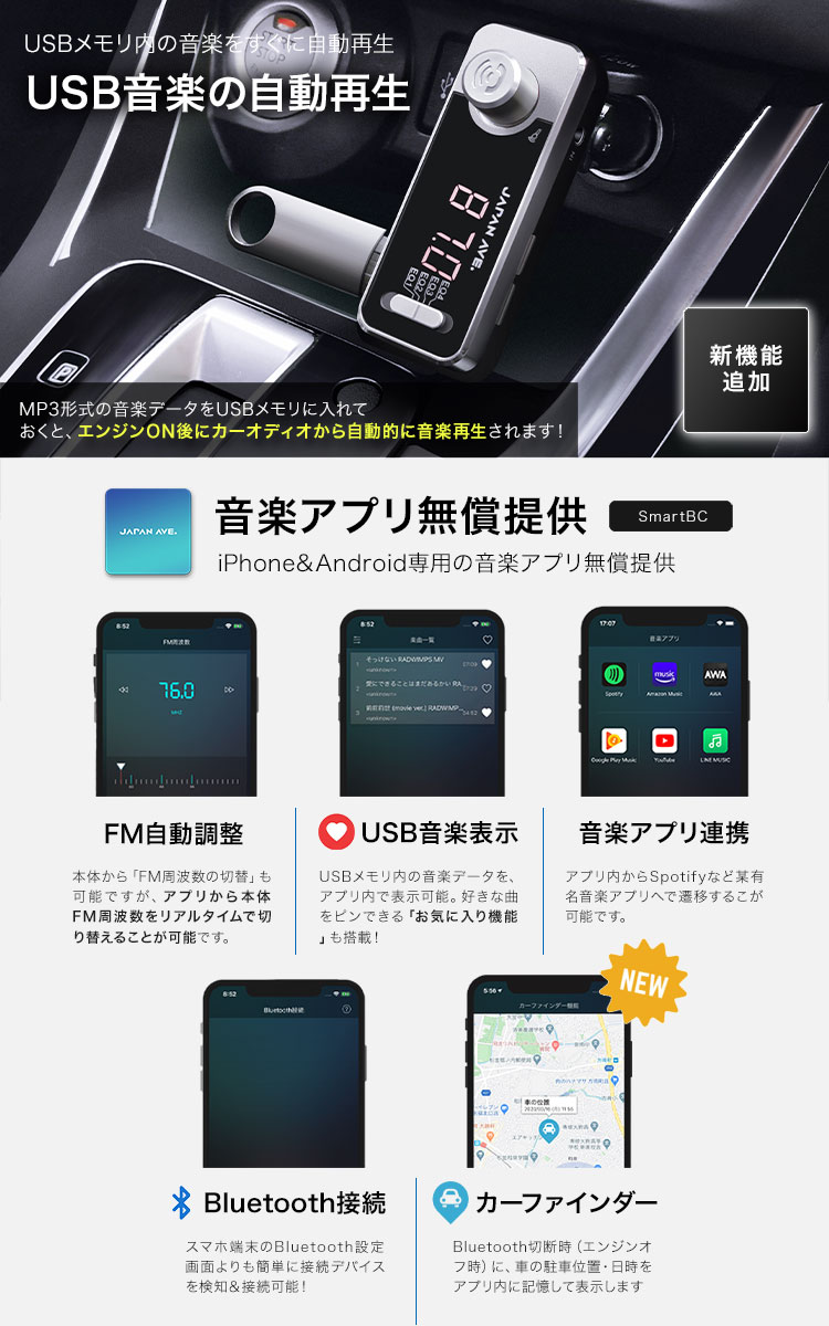 楽天市場 意匠権取得 最上位モデル Fmトランスミッター Bluetooth 5 0 高音質 Iphone Ipod 無線 カーチャージャー シガーソケット Japan Ave Fm トランスミッター 有線接続 Aux In Out X 11 Max Usb 12v 24v ブルトゥース ウォークマン 音楽 Ipad