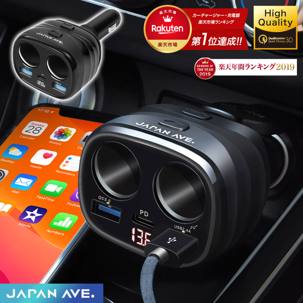 楽天市場 急速充電器 Anker Powerdrive Speed 2 Quick Charge 3 0 カーチャージャー Power Iq対応 39w 2ポート Pse認証済 Iphone Ipad Android各種対応 シガーソケットチャージャー アンカー ダイレクト楽天市場店