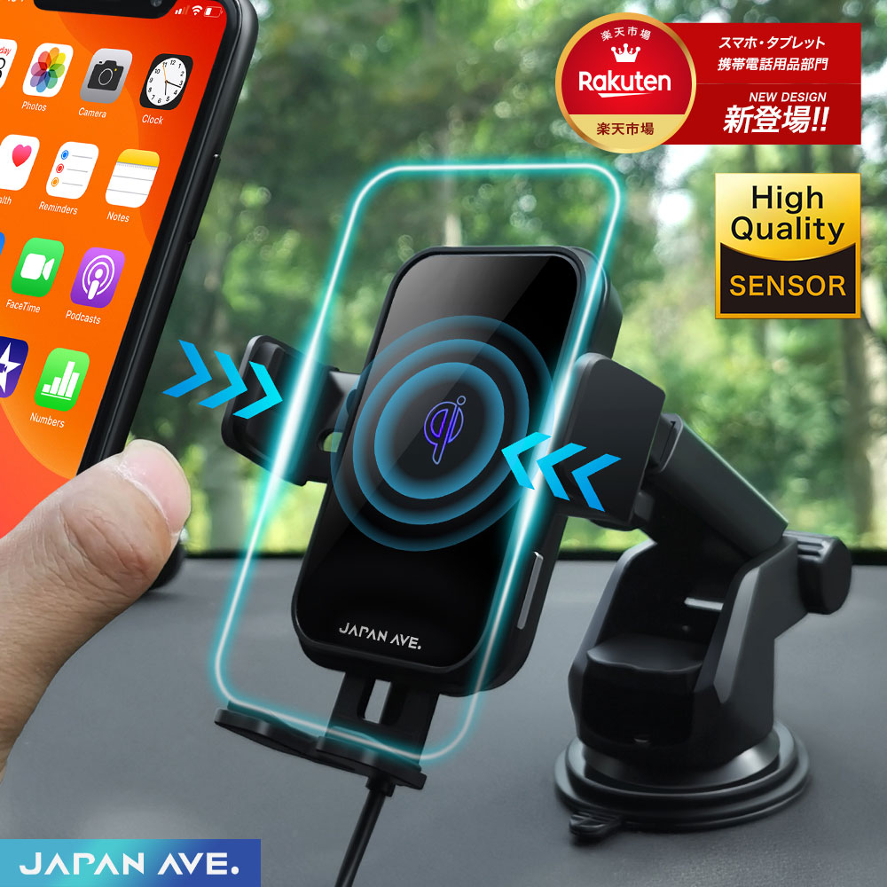 楽天市場 Smart Tap 車載ホルダー Qi ワイヤレス充電器 Iphone スマホホルダー 車載用 車載 スマホ 車載ホルダー スマホスタンド 車 車載スマホホルダー スマートフォン スマホ ホルダー 車 スマホ ホルダー 急速充電 ワイヤレス 充電 ワイヤレス充電 ダッシュボード