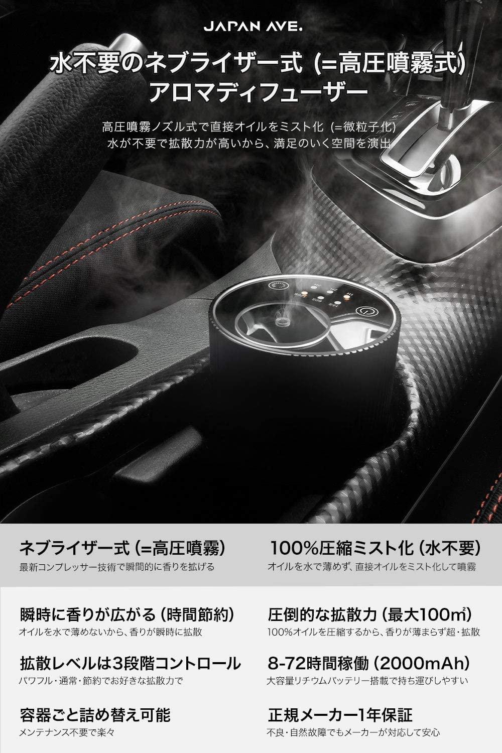 楽天市場 フレグランスディフューザー 車載 アロマディフューザー 車 オイル 芳香剤 噴霧式 ネブライザー式 水不要 コンプレッサー式 ディフューザー 静音 ミスト量調整 タイマー機能 Odoa オドア 詰め替え エッセンシャルオイル メーカー1年保証 ブラック