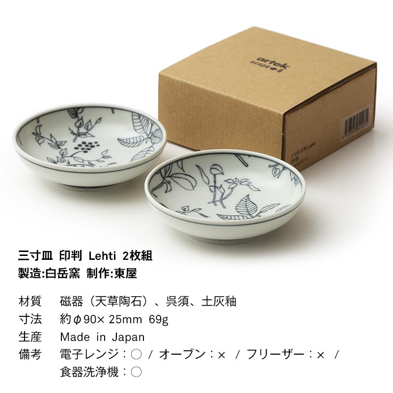 アルテック カント マガジンラック [Artek バーチ Kanto] 収納家具