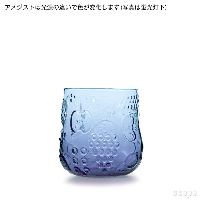 イッタラ / フルッタ タンブラー25cl アメジスト [iittala / Frutta]