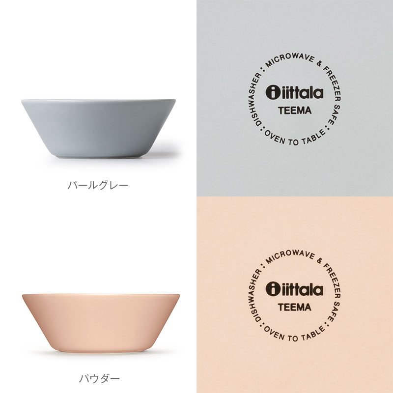 イッタラ / ティーマ シリアルボウル 15cm [iittala / Teema]