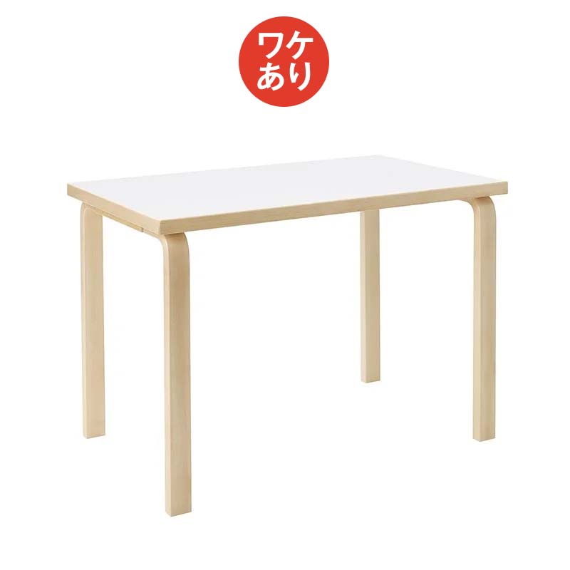 楽天市場】【1点購入につきアルテックノベルティプレゼント