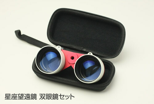 50 Off スコープテック ヒノデ 星座望遠鏡 双眼セット 星座望遠鏡 ２ 双眼化アダプタ 日月木祝は自動出荷のみの対応です 変更などのお問合せには対応できません W 格安人気 Formebikes Co Uk