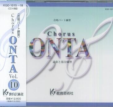 全商品オープニング価格特別価格 楽譜 スコア ｃｄ ｋｇｏ１０１５ １０１８ ｃｈｏｒｕｓ ｏｎｔａ １０ 合唱パート練習 通奏と部分練習 ポイントup 開催中 楽譜 スコアオンライン 即納特典付き Www Whitecollarhippie Com