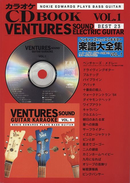 楽天市場】ギターカラオケCD付 ベンチャーズサウンド＆エレキ