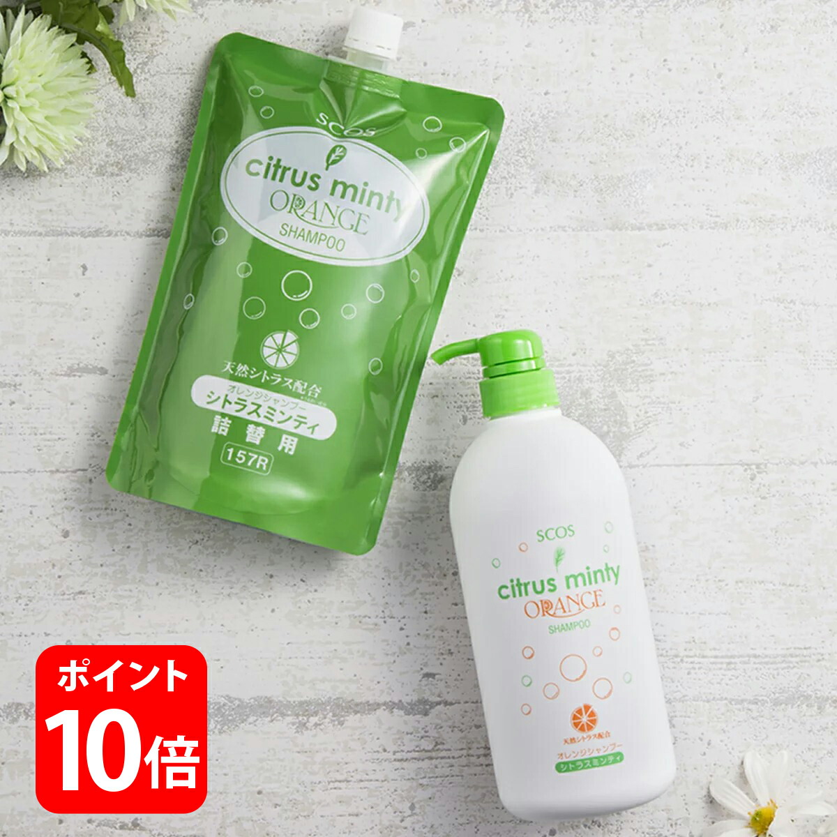 楽天市場】楽天1位 【公式】 オレンジシャンプー お試しセット 100mL×2 