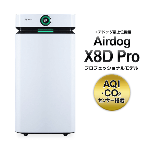 A i r dog X5s Special Edition 空気清浄機 楽天市場】(LINEクーポン有)(送料無料) Airdog エアードッグ X5s