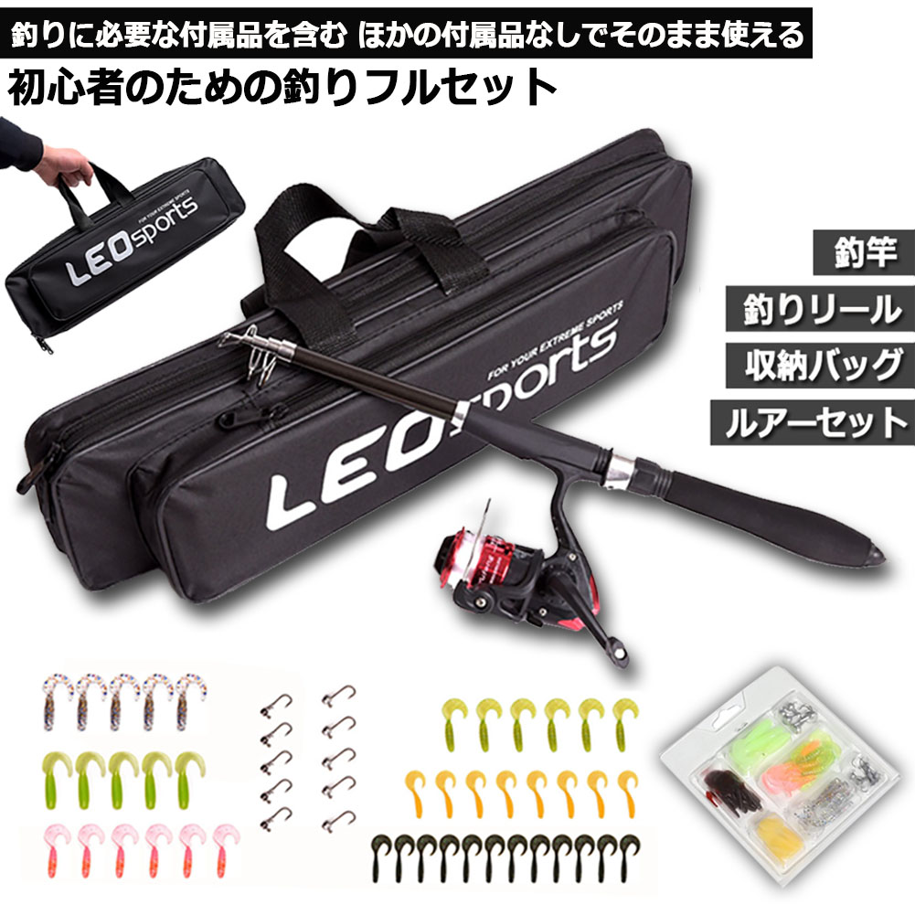 ‼️限定発売‼️釣り道具セット‼️ 楽天市場】釣り具セット 子供 初心者 釣具 セット フィッシング