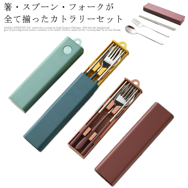 フランス軍　メスキット！スプーンホークナイフ箸お玉フライ返し！収納袋セット ステンレス製 カトラリー 4点 ギフトボックス セット 箱入り