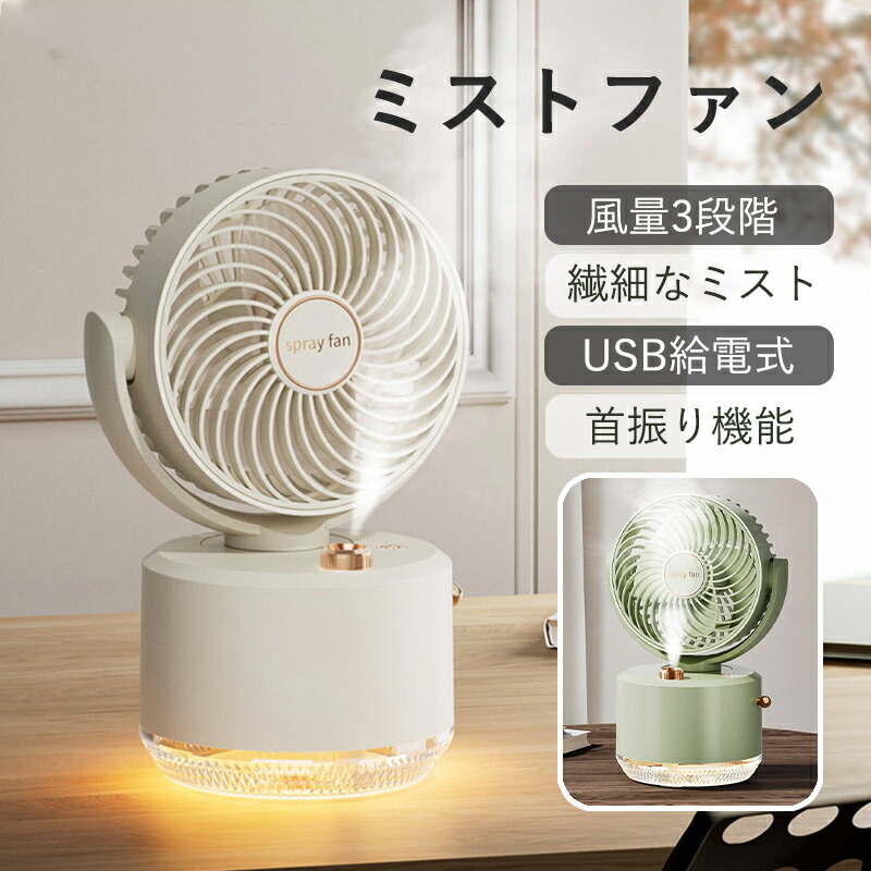 ミストファン　エスケイジャパン　SKJ-NR40MF3 SKJ-NR40MF - SKJAPAN Co., Ltd.