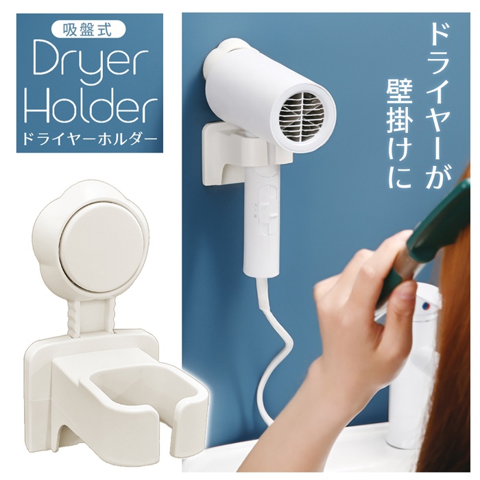 TAKARA ヘアドライヤー 壁掛け式 imgrc0143026503.jpg