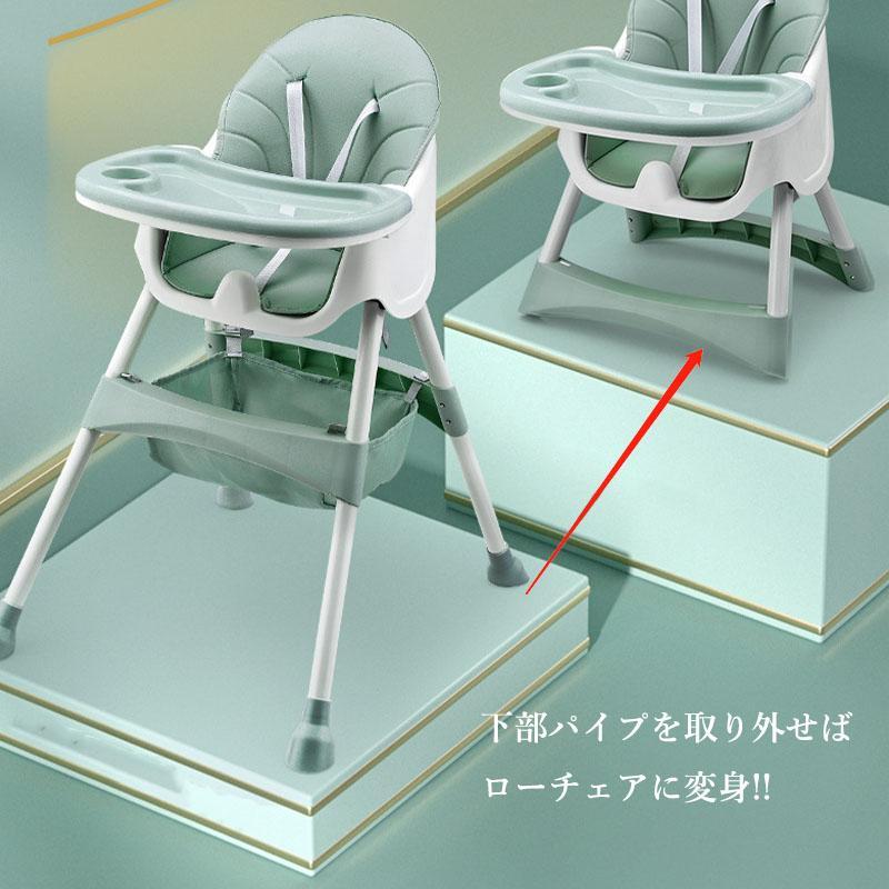 ベビーチェア 3WAY ローチェア スマートハイチェア 赤ちゃん用 幼児 キッズ お食事椅子 離乳食 テーブルチェア 出産祝い ベルト付き 多機能 ハイチェア ローチェア ハイローチェア ベビー お手入れ簡単  テーブル 落下防止 椅子 食事 ベビー