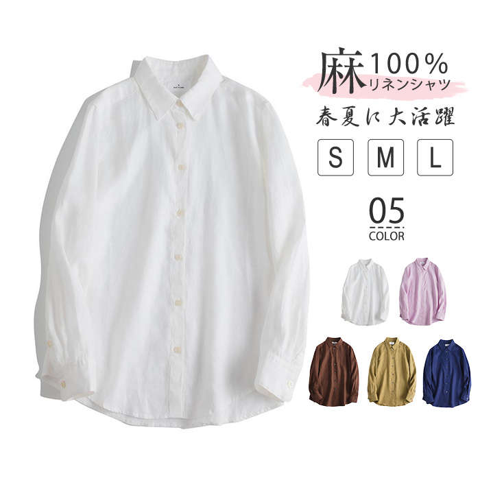 リネン100％ リネンティーシャツ 長袖 レディース 歳月 麻100% トップ フレンチリネン ティーシャツトップ 無地 リネン トップス ゆったり 着痩せ 体型押しかぶせる  無地 分かりやすい 折襟 前食い違い 雅びやか 御膳上等感 春夏 春 夏 秋 通い 在宅 第一義的 20代 30代 40代 50代 S M L トップス-シャツ・ブラウス