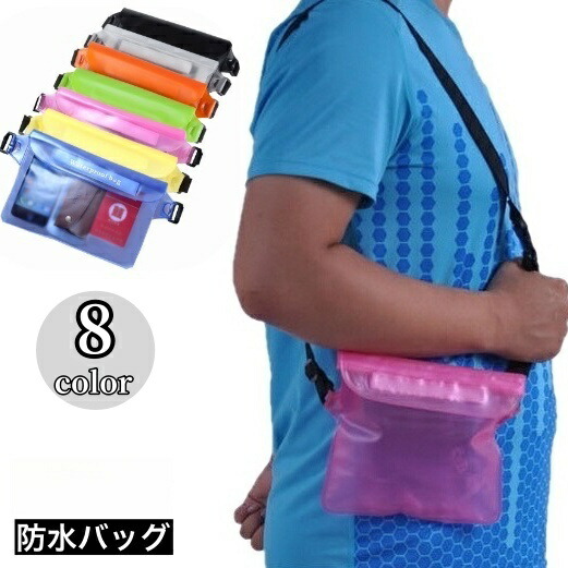 【楽天市場】ショルダーバッグ 防水 密閉 バッグ ポーチ スマホ入れ 小物入れ アウトドア プール 海 雨対策 保護 密閉 マジック テープ