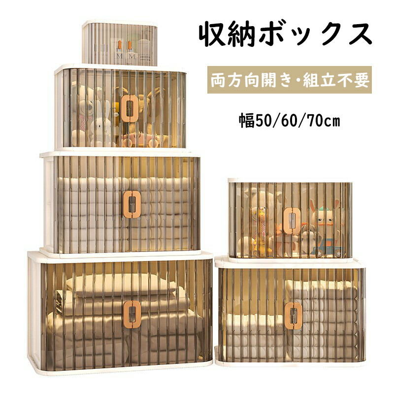 納めるボックス席 前くい違い 両開き 澄み切った部屋の入り口 大電気容量 蓋付き添い人 キャスター付き添い人 収納家具納める入れもの お召しもの入れもの せつ然たるボックス席 大型 可塑性物質製 手あそび納める お召しもの納める かっこ良い 身寄り用 花・ガーデン・DIY-その他