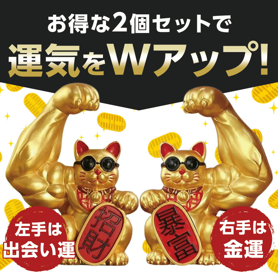 ミリオンゴッド ハーデス 招き猫 だるま 正月 縁起物 開運 招福 置物 マギカ ミリオンゴッド ハーデス 招き猫 だるま 正月 縁起物 開運 招福