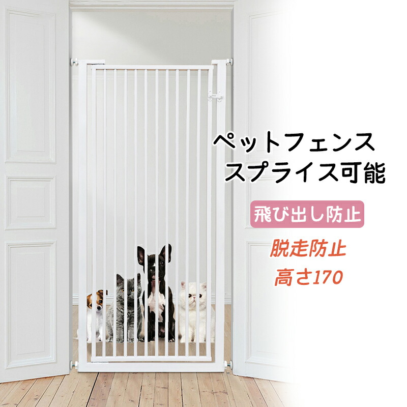 楽天市場】ペットフェンス ペットゲート ドア付き 軽量 ガードレール