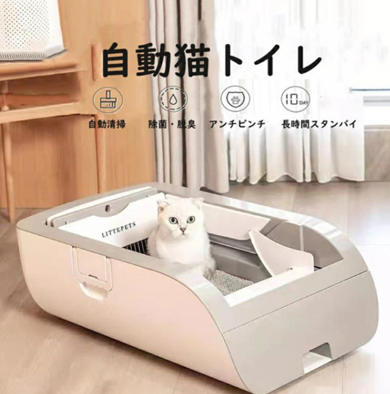 楽天市場】猫自動トイレ 自動 猫トイレ 自動 大型 多機能 ネコトイレ