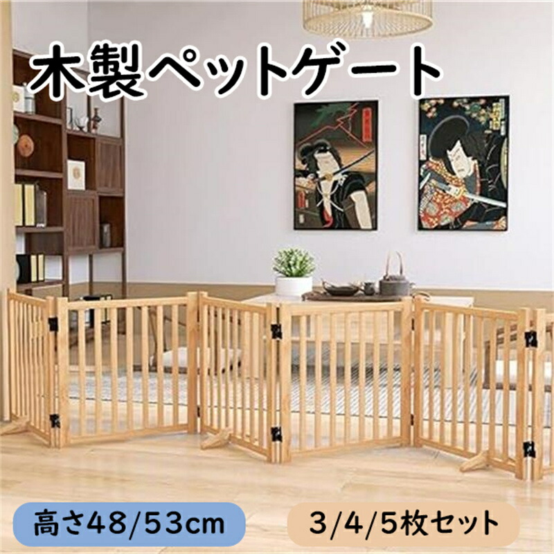 木製愛玩動物論理ゲート 家用 独立独行式 ドッグゲート 部屋の入り口/上がり段/木製 愛玩動物用 調度品 ドッグフェンス 折り式関門 部屋の入り口/上がり段/木製愛玩動物用調度品ドッグフェンス 折り式関門 倶楽部 置くだけ 犬 柵 犬 中小型 犬 猫 逃げ失せる押しとどめる愛玩動物差し固める 飛び出し押しとどめる 多頭飼い 室内 上がり段 犬用品-ゲート-ペット・ペットグッズ