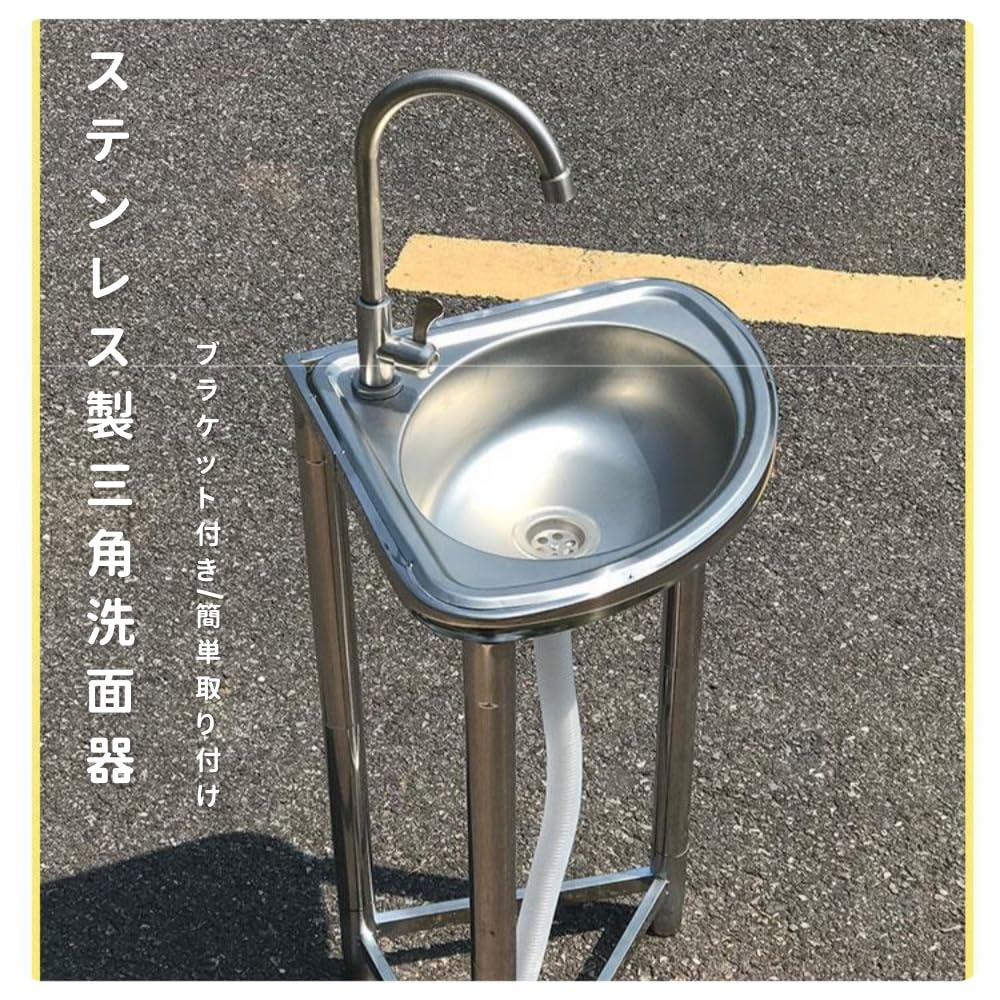 ステンレス ポータブルシンク 蛇口　排水栓付き 楽天市場】洗面台 流し ポータブルシンク ステンレス ステンレス