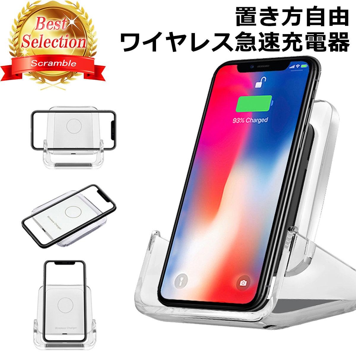 スマホ　充電器　置くだけ　XR　アンドロイド　おすすめ　スタンド　iPhone13　タブレット　ワイヤレス　iphone　xperia　X　SE2　XS　Qi　おしゃれ　充電　12　充電スタンド　11　スタンド式　送料無料
