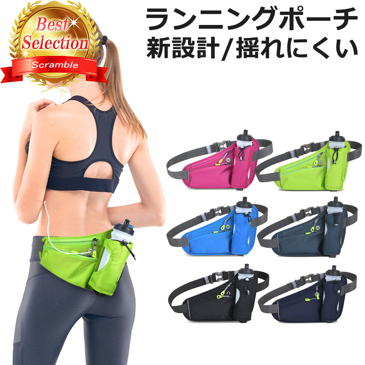 ランニングポーチ ウエストポーチ ウエストバッグ ランニングバッグ 揺れない ボトル ペットボトル ポーチ バッグ メンズ レディース ウォーキング  ランニング 軽量 防水 ホルダー スマホ 揺れにくい コンパクト イヤホン スポーツ おすすめ サイクリング 財布 【35％OFF ...